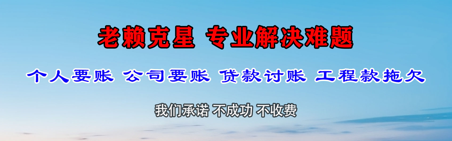 元宝山要账公司