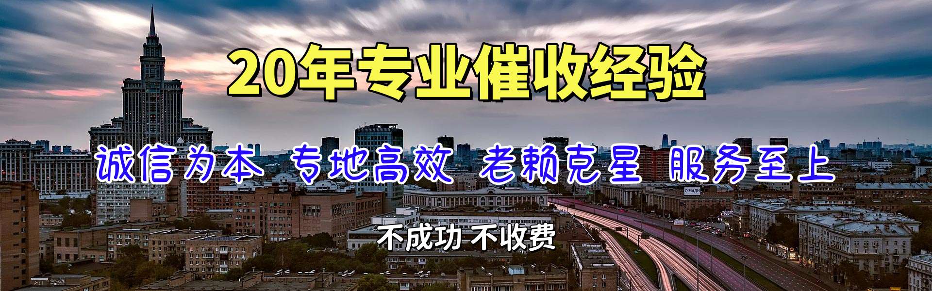 元宝山收账公司